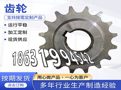 日本齿轮怎么处理传动齿轮如何实用传动齿轮全新的4模数那里有卖螺旋伞齿轮厂家0.5模数现货加工齿轮多少钱4模数怎么卖·？